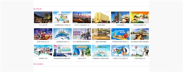 山东旅游平台目前正在火热招商运营中