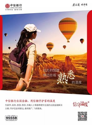 服务出国金融,这家银行用心了20年
