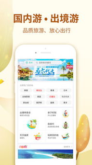 同程旅游 酒店机票