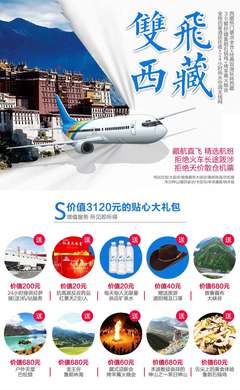践行“旅游+互联网”大战略,本届藏博会在拉萨隆重举行