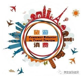 行业 | 推动消费升级 黄金周国内游收入5836亿元