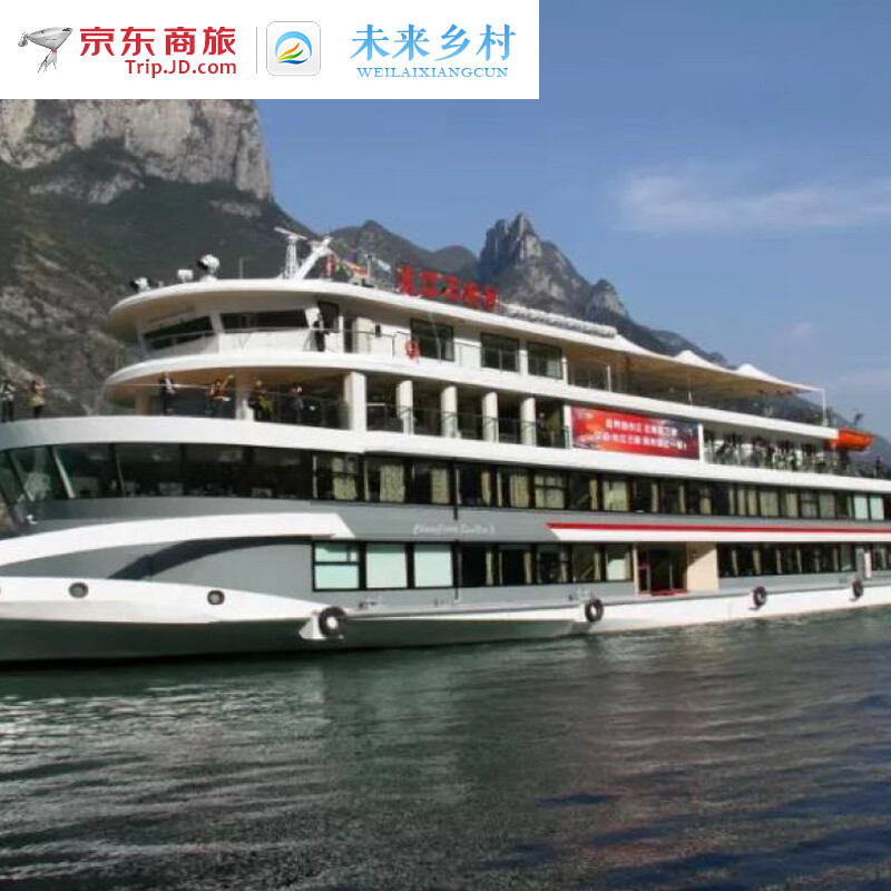 【三峡旅游】神农架-两坝一峡高铁五日游 深圳出发
