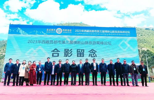 2023年国内旅行商及媒体赴西藏昌都市采风踩线活动圆满结束