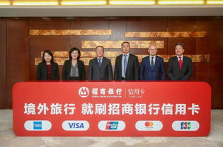 财头条 招行信用卡联合五大卡组织 开启境外旅行服务3.0时代
