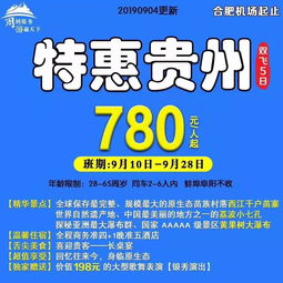 9月份国内特价长线